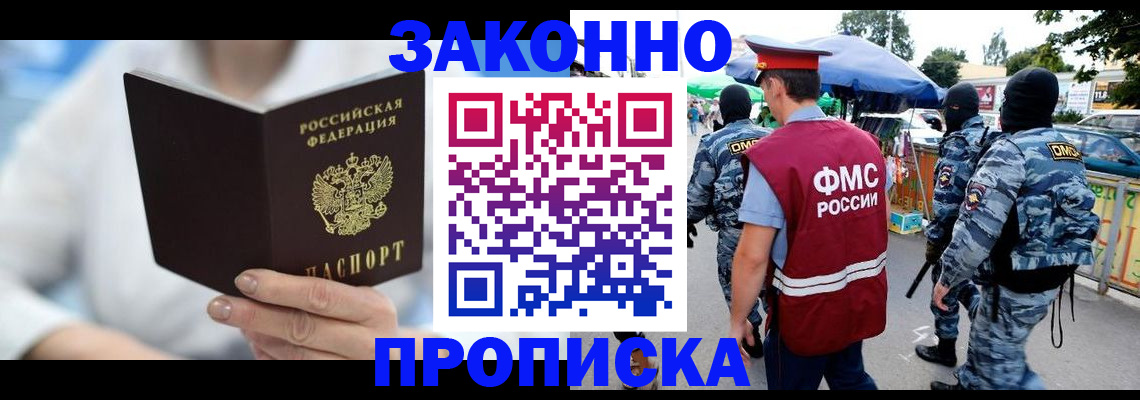 временная регистрация законно в Белой Холунице