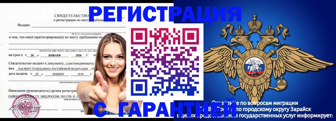 регистрация в Белой Холунице