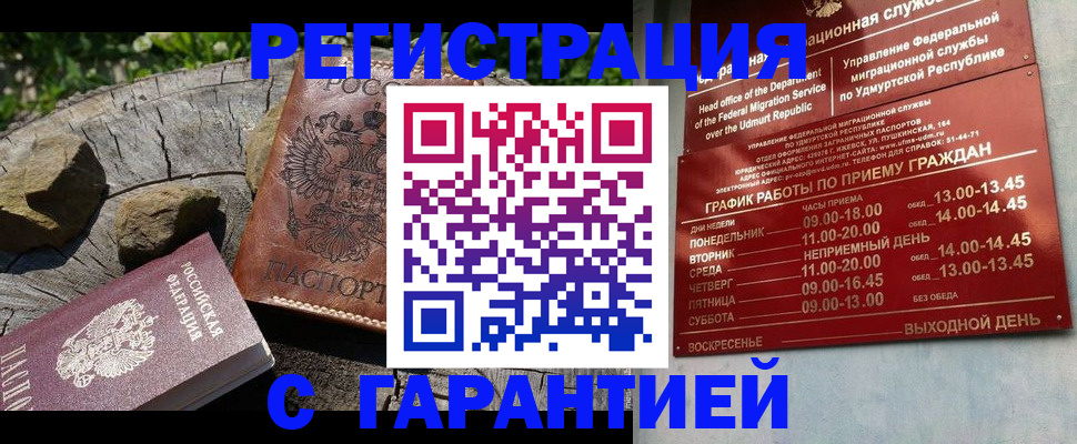 временная регистрация поиск в Белой Холунице