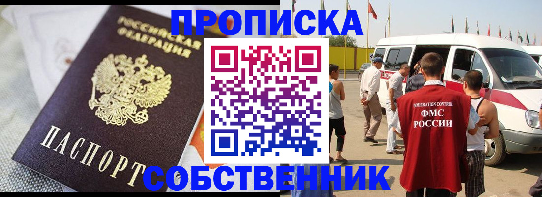 прописка иностранных граждан в Белой Холунице